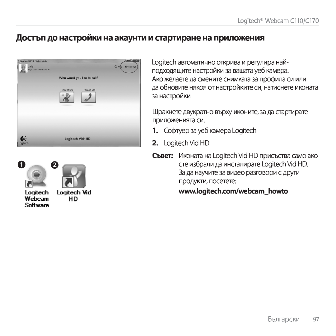 Logitech manual Достъп до настройки на акаунти и стартиране на приложения, Logitech Webcam C110/C170, Български 